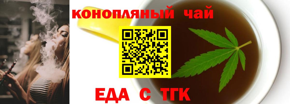 Canna-Cookies марихуана  Вход с VPN  Гулькевичи 