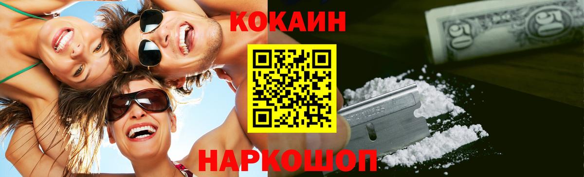КОКАИН Колумбийский Гулькевичи