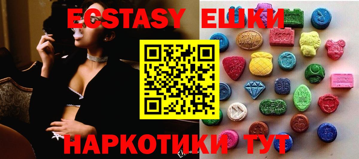 Экстази mix Гулькевичи