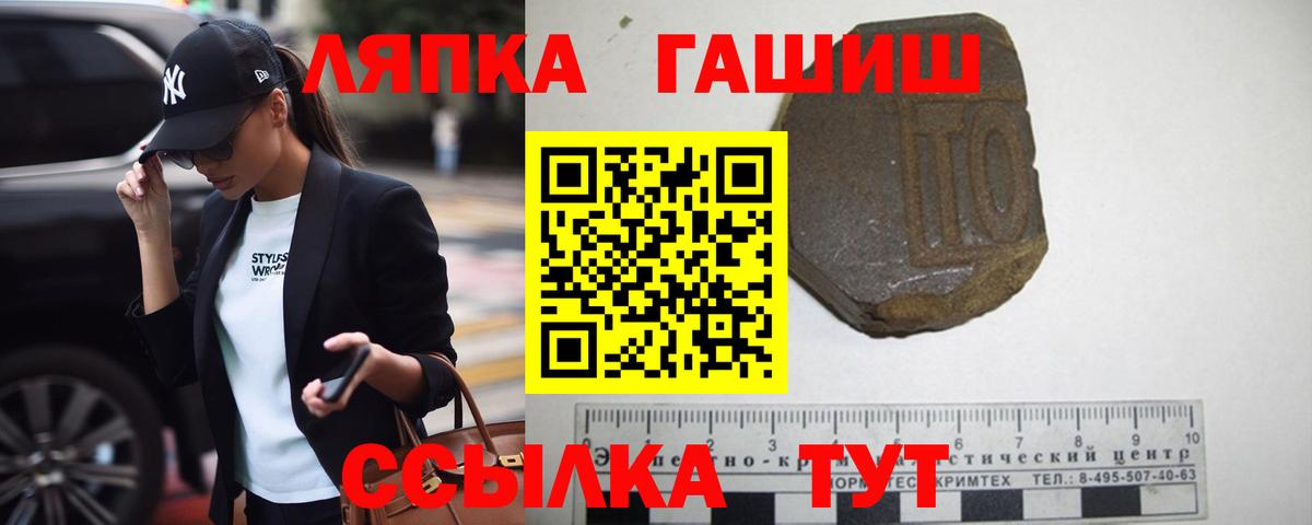 Гулькевичи  ГАШИШ убойный  Вход с VPN 