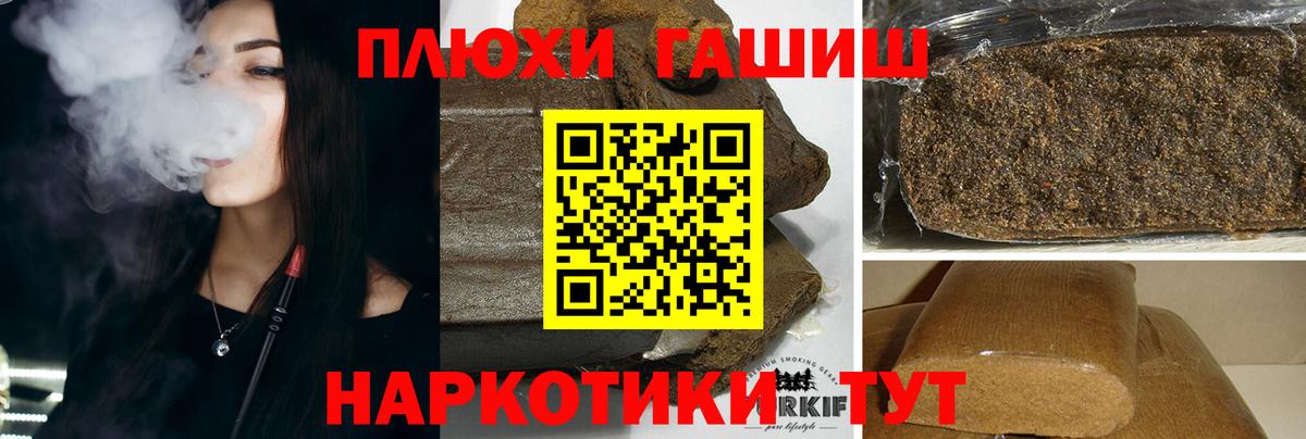 ГАШИШ индика сатива Гулькевичи