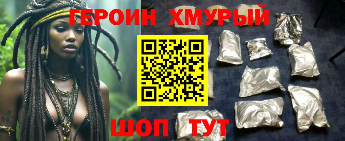 ГЕРОИН  ГЕРОИН афганец  Вход с VPN  Гулькевичи 