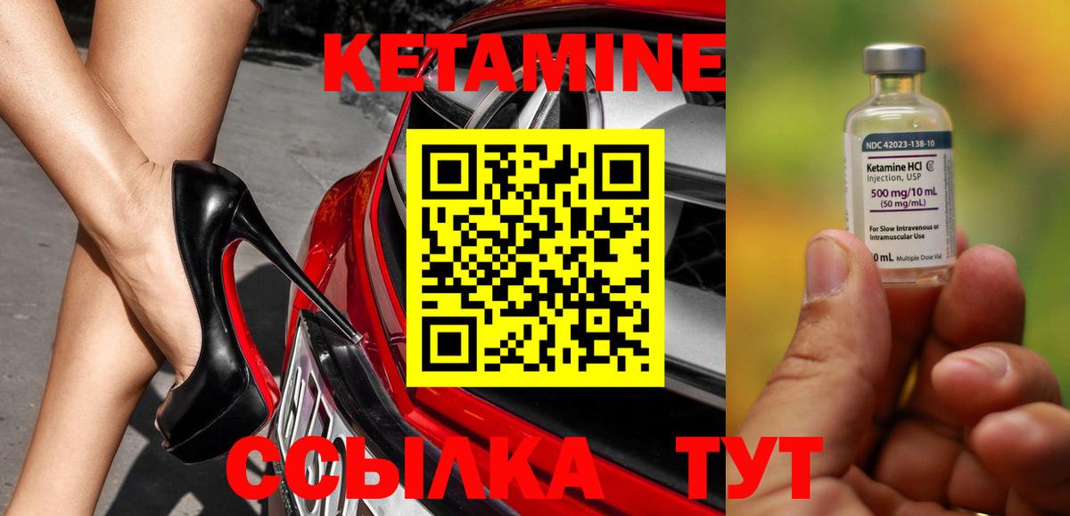 КЕТАМИН ketamine  Вход с VPN  KRAKEN вход  Гулькевичи 