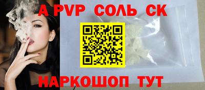 ALPHA PVP Мариинск