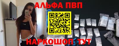 ALPHA PVP Мариинск