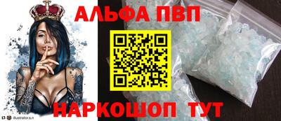 ALPHA PVP Мариинск