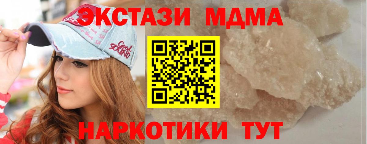 МДМА кристаллы  Вход с VPN  МДМА VHQ  Гулькевичи 