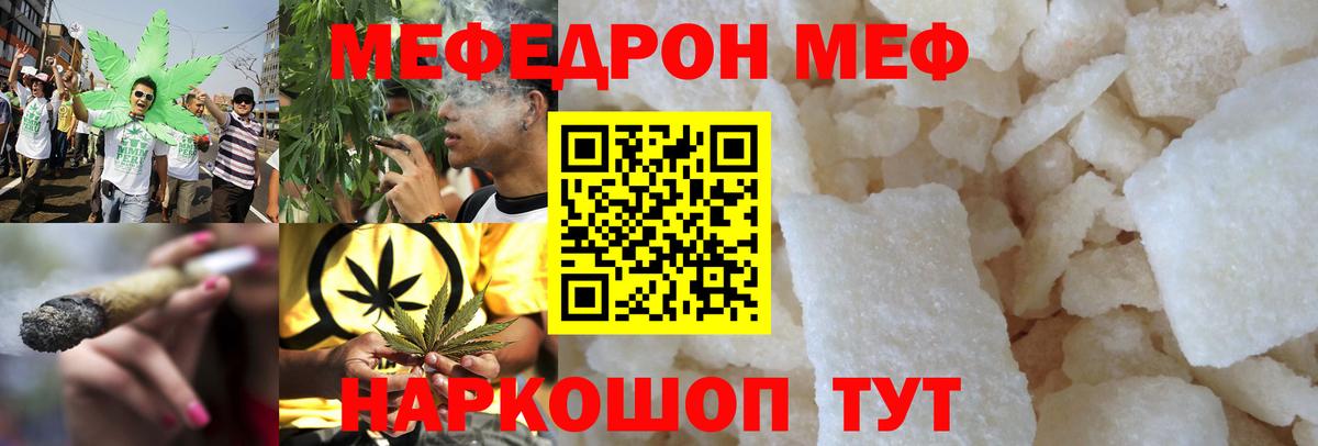Мефедрон  Гулькевичи