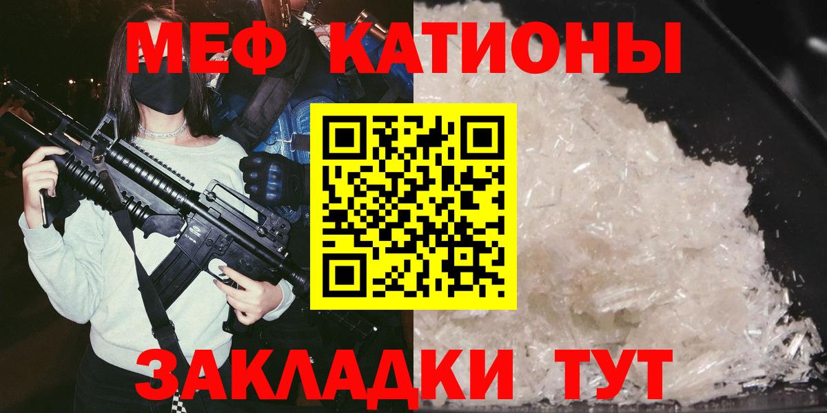Меф  Вход с VPN  Гулькевичи  МЯУ-МЯУ 4 MMC  Мефедрон мяу мяу 