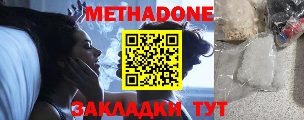 МЕТАДОН мёд  Вход с VPN  МЕТАДОН VHQ  Гулькевичи 