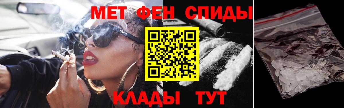 Первитин Methamphetamine  Первитин Methamphetamine  Гулькевичи  Вход с VPN 