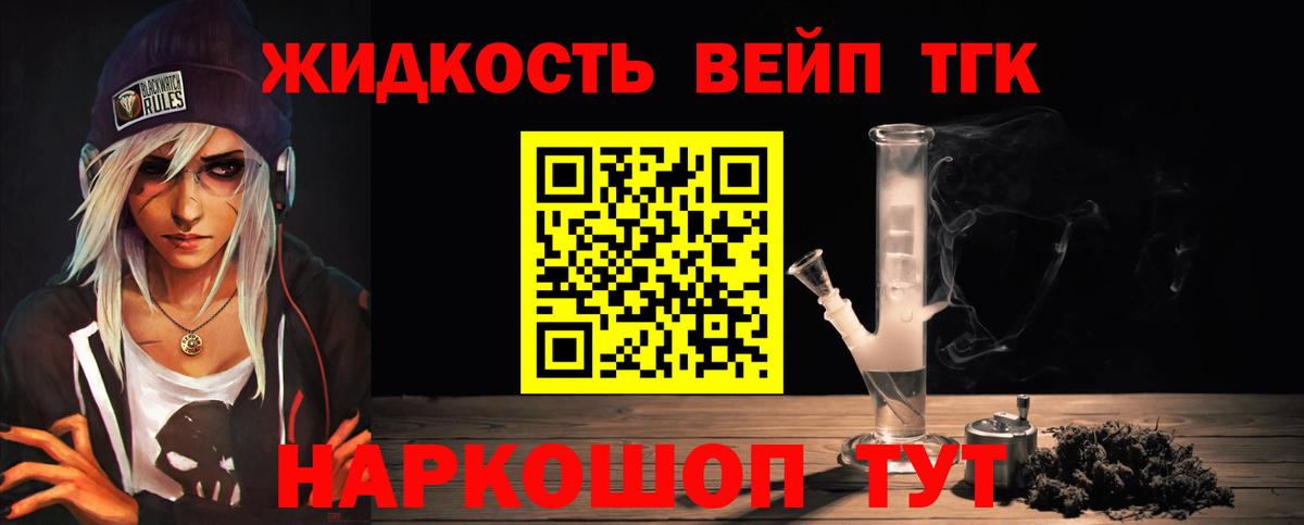 как найти наркотики  Вход с VPN  Гулькевичи  ТГК гашишное масло 