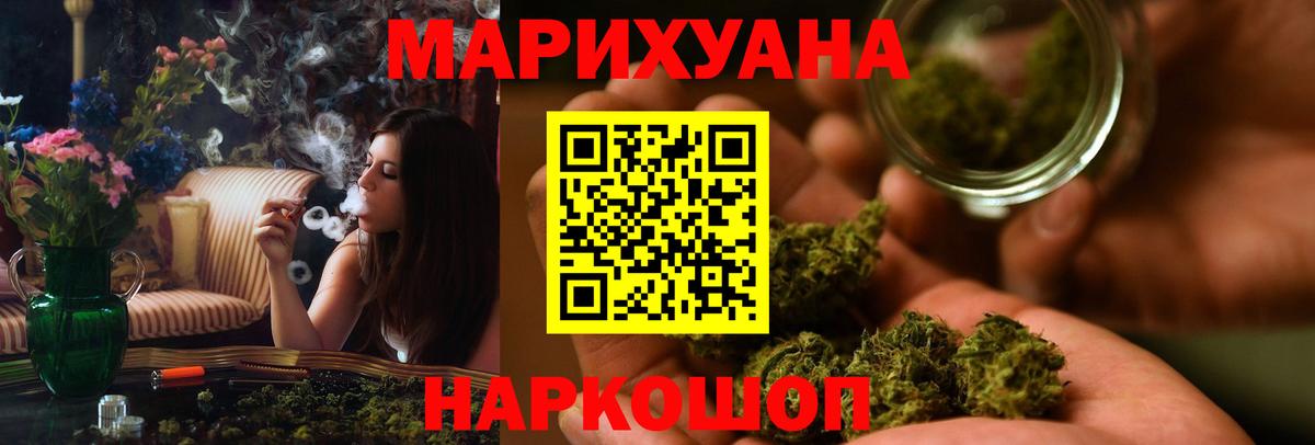 Шишки марихуана конопля  МАРИХУАНА Amnesia  Гулькевичи  МАРИХУАНА гибрид  Бошки Шишки семена  Вход с VPN 